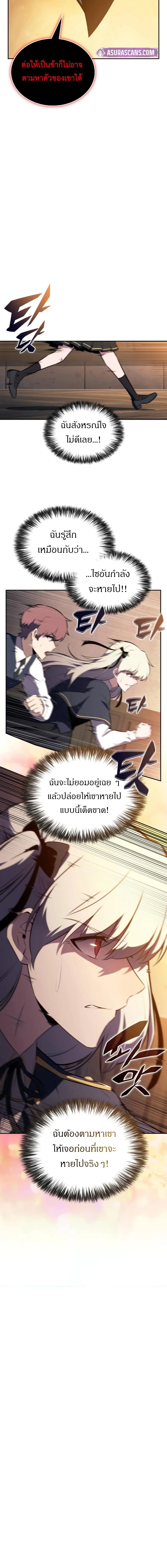 The Regressed Son of a Duke is an Assassin ลูกชายคนเล็กของดยุกคือมือสังหาร ตอนที่ 81 หน้า 22