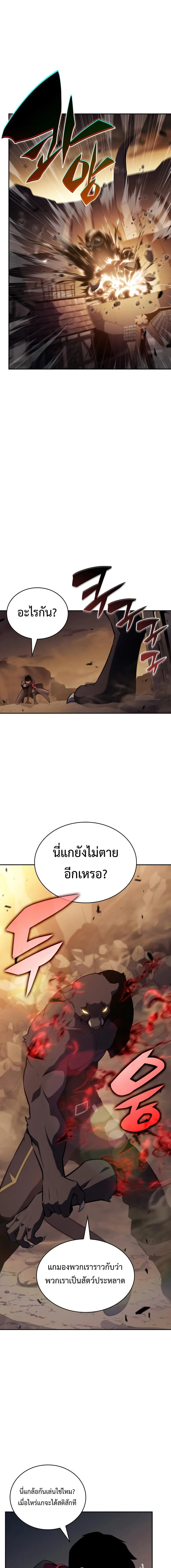 The Regressed Son of a Duke is an Assassin ลูกชายคนเล็กของดยุกคือมือสังหาร ตอนที่ 81 หน้า 23