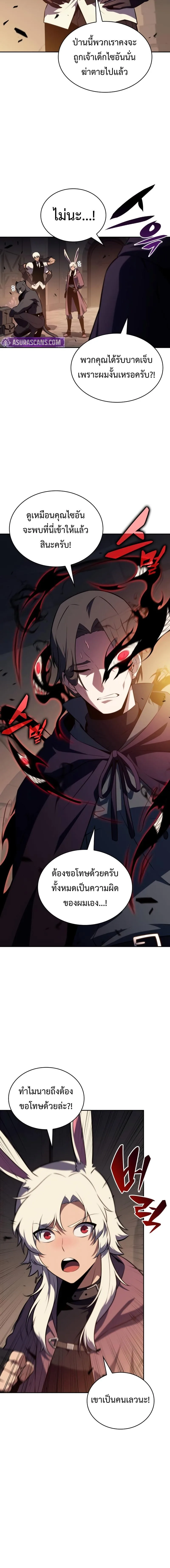 The Regressed Son of a Duke is an Assassin ลูกชายคนเล็กของดยุกคือมือสังหาร ตอนที่ 81 หน้า 9