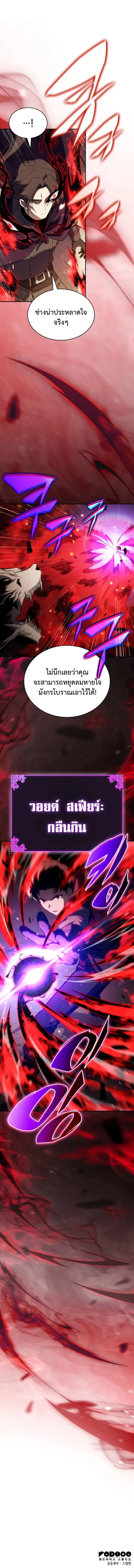 The Regressed Son of a Duke is an Assassin ลูกชายคนเล็กของดยุกคือมือสังหาร ตอนที่ 82 หน้า 14