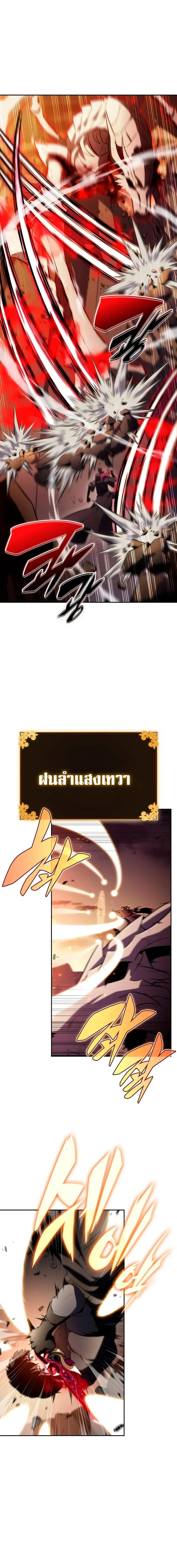 The Regressed Son of a Duke is an Assassin ลูกชายคนเล็กของดยุกคือมือสังหาร ตอนที่ 83 หน้า 5