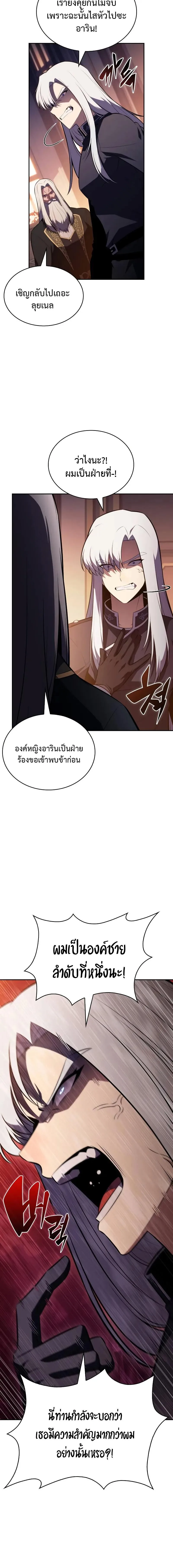 The Regressed Son of a Duke is an Assassin ลูกชายคนเล็กของดยุกคือมือสังหาร ตอนที่ 84 หน้า 19