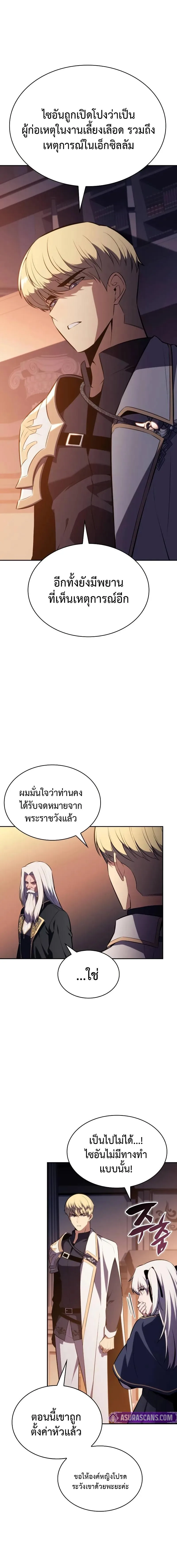 The Regressed Son of a Duke is an Assassin ลูกชายคนเล็กของดยุกคือมือสังหาร ตอนที่ 84 หน้า 22