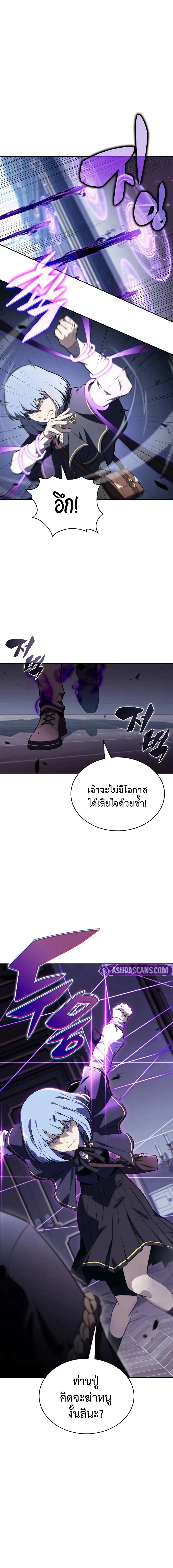 The Regressed Son of a Duke is an Assassin ลูกชายคนเล็กของดยุกคือมือสังหาร ตอนที่ 84 หน้า 9