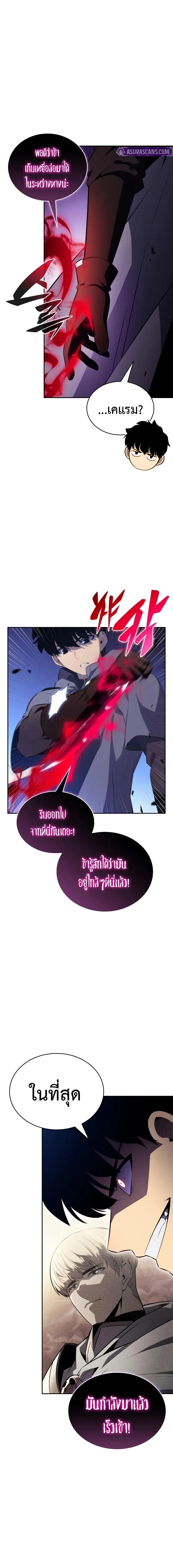 The Regressed Son of a Duke is an Assassin ลูกชายคนเล็กของดยุกคือมือสังหาร ตอนที่ 88 หน้า 16