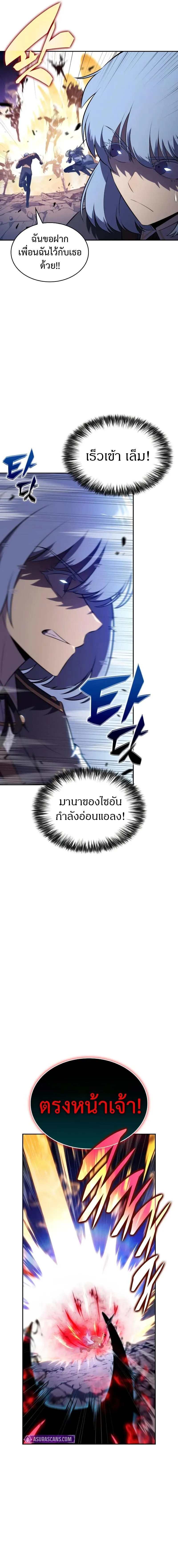 The Regressed Son of a Duke is an Assassin ลูกชายคนเล็กของดยุกคือมือสังหาร ตอนที่ 91 หน้า 14