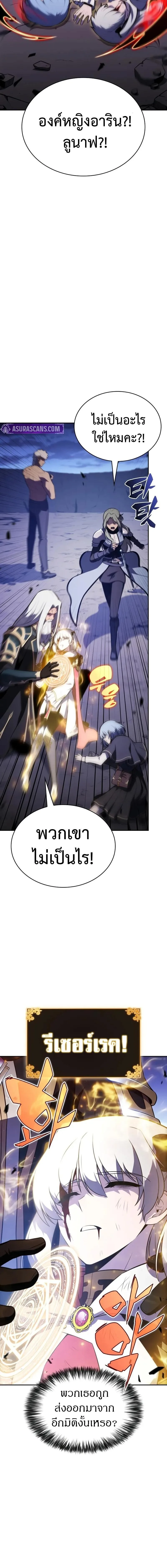 The Regressed Son of a Duke is an Assassin ลูกชายคนเล็กของดยุกคือมือสังหาร ตอนที่ 92 หน้า 12