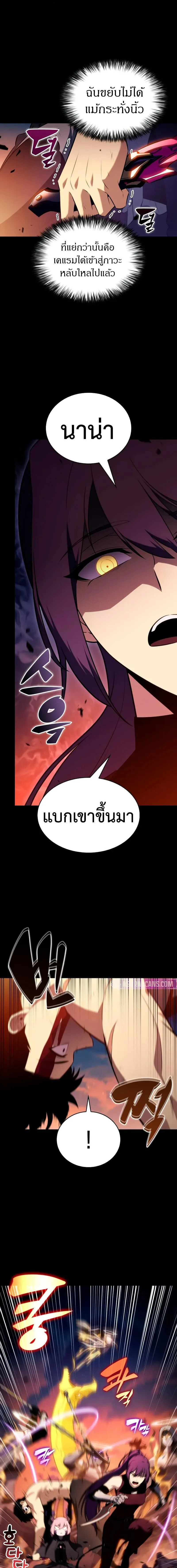The Regressed Son of a Duke is an Assassin ลูกชายคนเล็กของดยุกคือมือสังหาร ตอนที่ 95 หน้า 14
