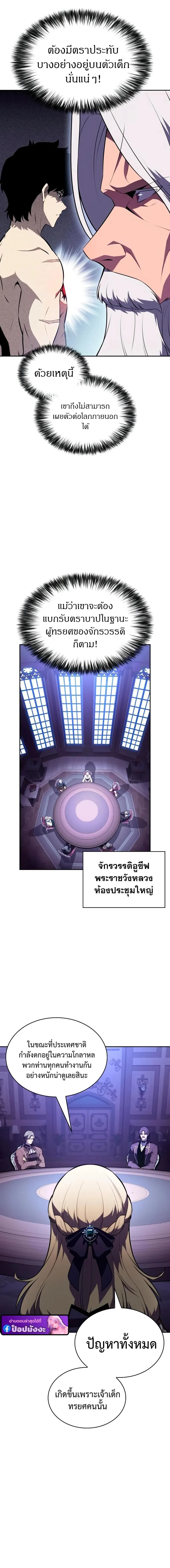 The Regressed Son of a Duke is an Assassin ลูกชายคนเล็กของดยุกคือมือสังหาร ตอนที่ 95 หน้า 17