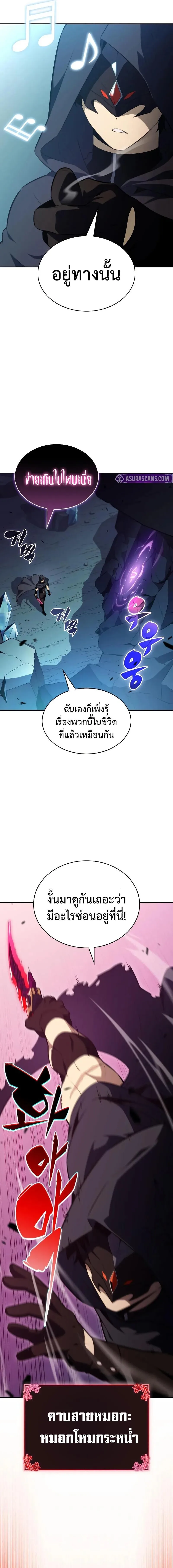The Regressed Son of a Duke is an Assassin ลูกชายคนเล็กของดยุกคือมือสังหาร ตอนที่ 98 หน้า 13