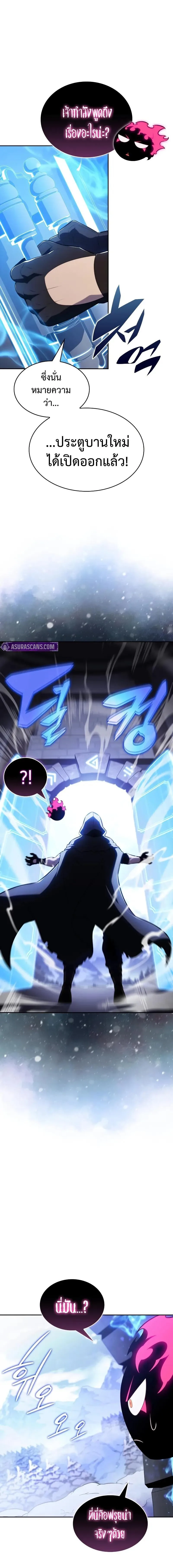 The Regressed Son of a Duke is an Assassin ลูกชายคนเล็กของดยุกคือมือสังหาร ตอนที่ 98 หน้า 5