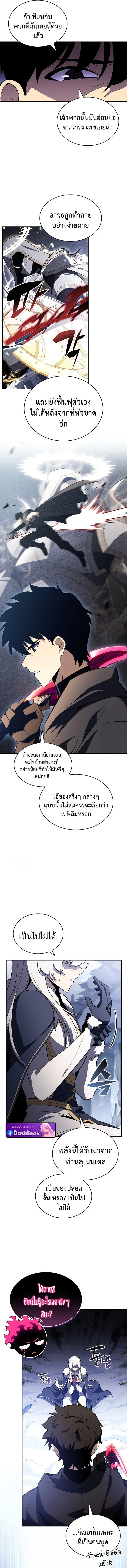 The Regressed Son of a Duke is an Assassin ตอนที่ 100 หน้า 14