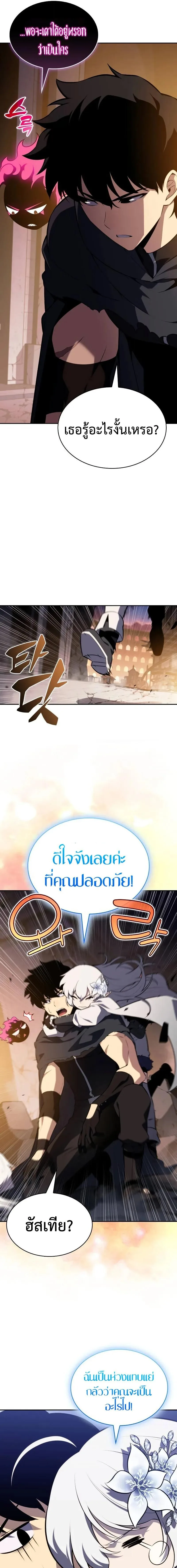 The Regressed Son of a Duke is an Assassin ตอนที่ 102 หน้า 11