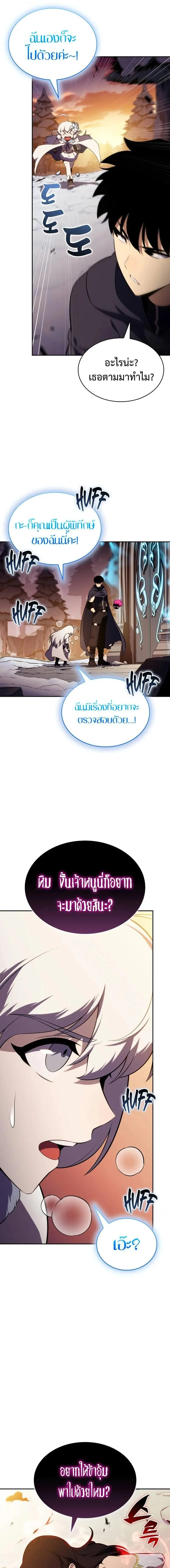 The Regressed Son of a Duke is an Assassin ตอนที่ 103 หน้า 14