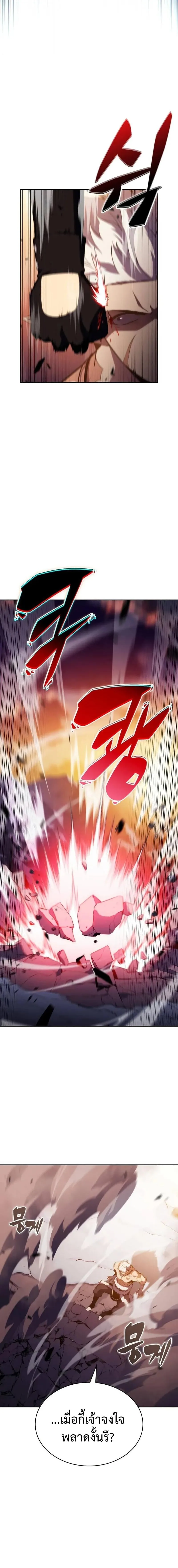 The Regressed Son of a Duke is an Assassin ตอนที่ 103 หน้า 2