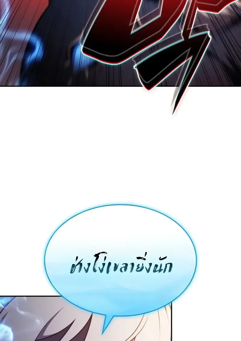 The Regressed Son of a Duke is an Assassin ตอนที่ 106 หน้า 100