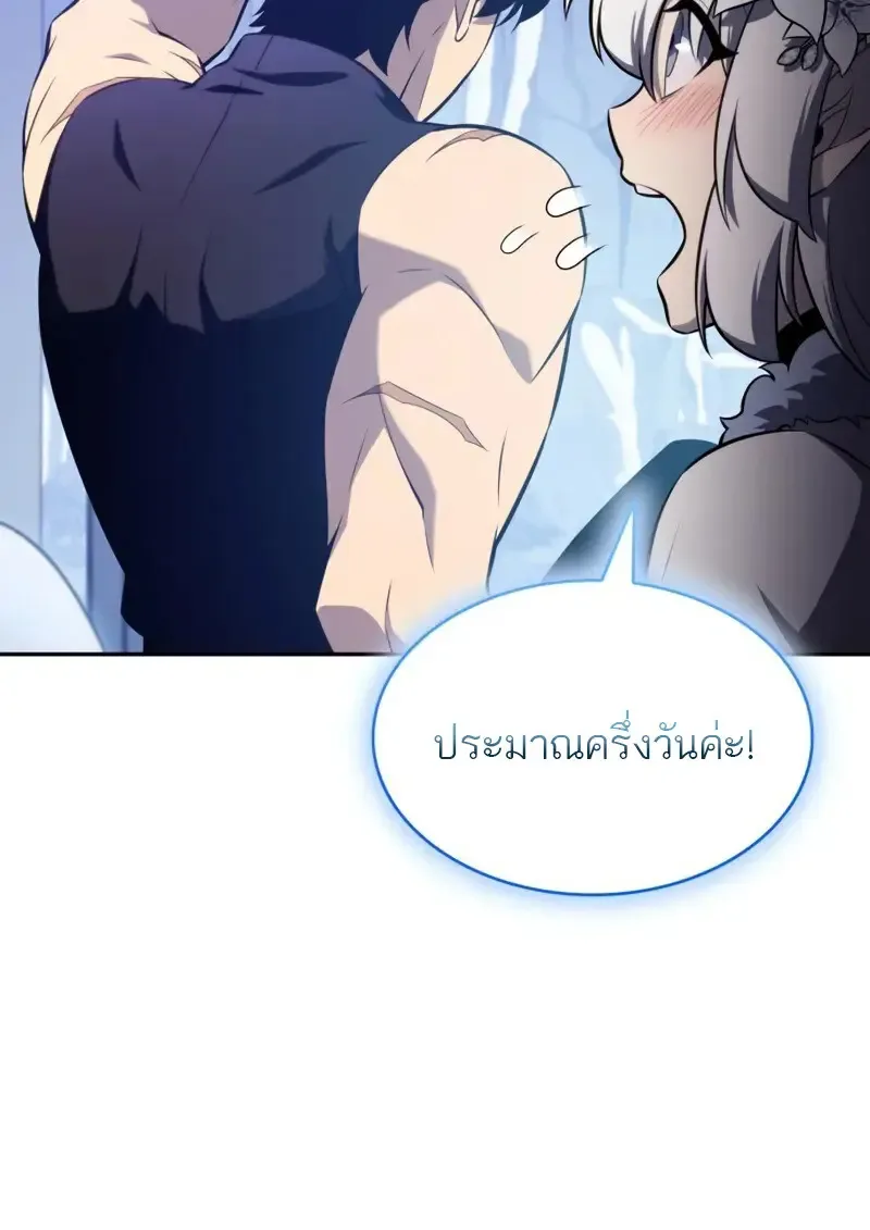 The Regressed Son of a Duke is an Assassin ตอนที่ 106 หน้า 140
