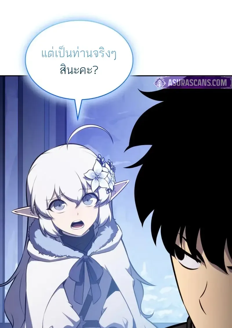 The Regressed Son of a Duke is an Assassin ตอนที่ 106 หน้า 146