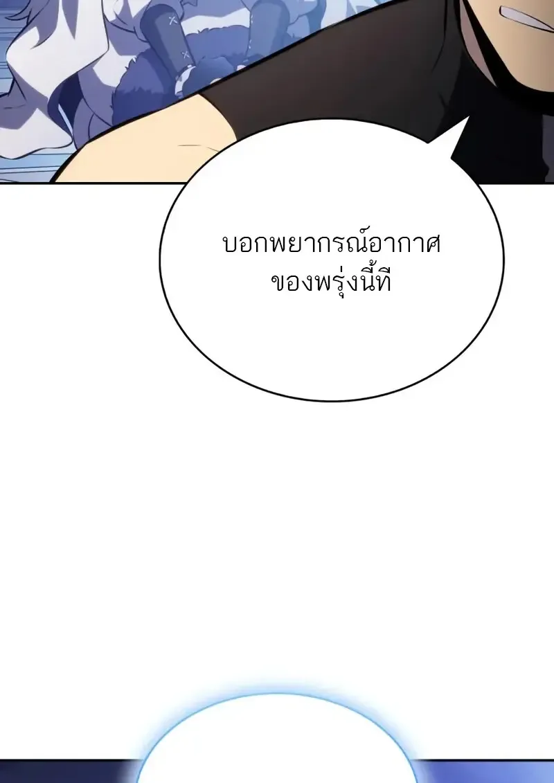 The Regressed Son of a Duke is an Assassin ตอนที่ 106 หน้า 147