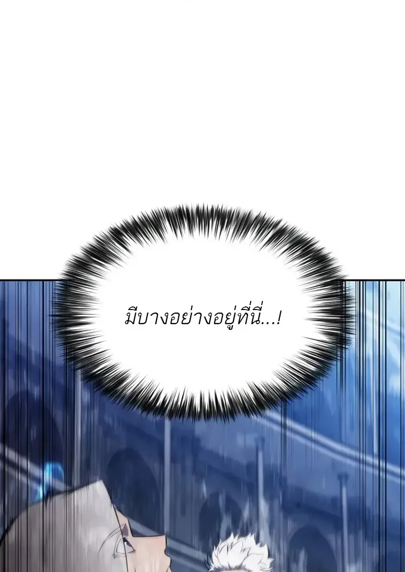 The Regressed Son of a Duke is an Assassin ตอนที่ 106 หน้า 170