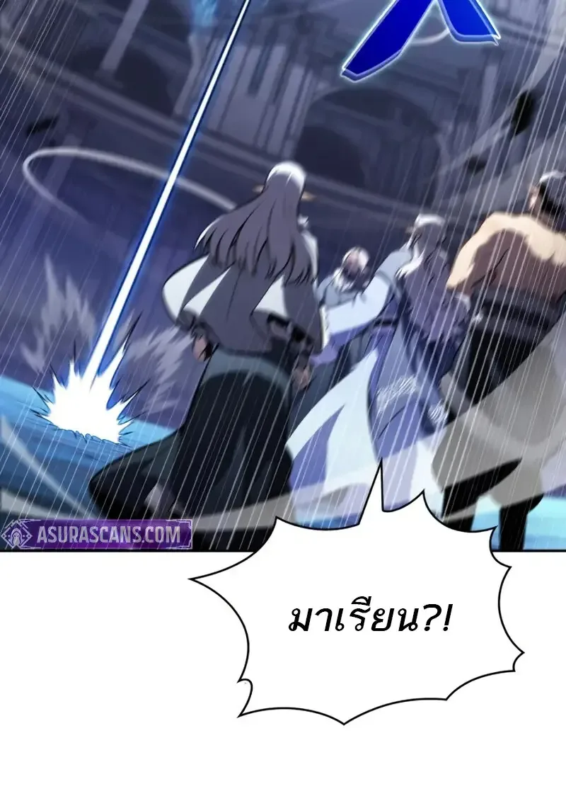 The Regressed Son of a Duke is an Assassin ตอนที่ 106 หน้า 174
