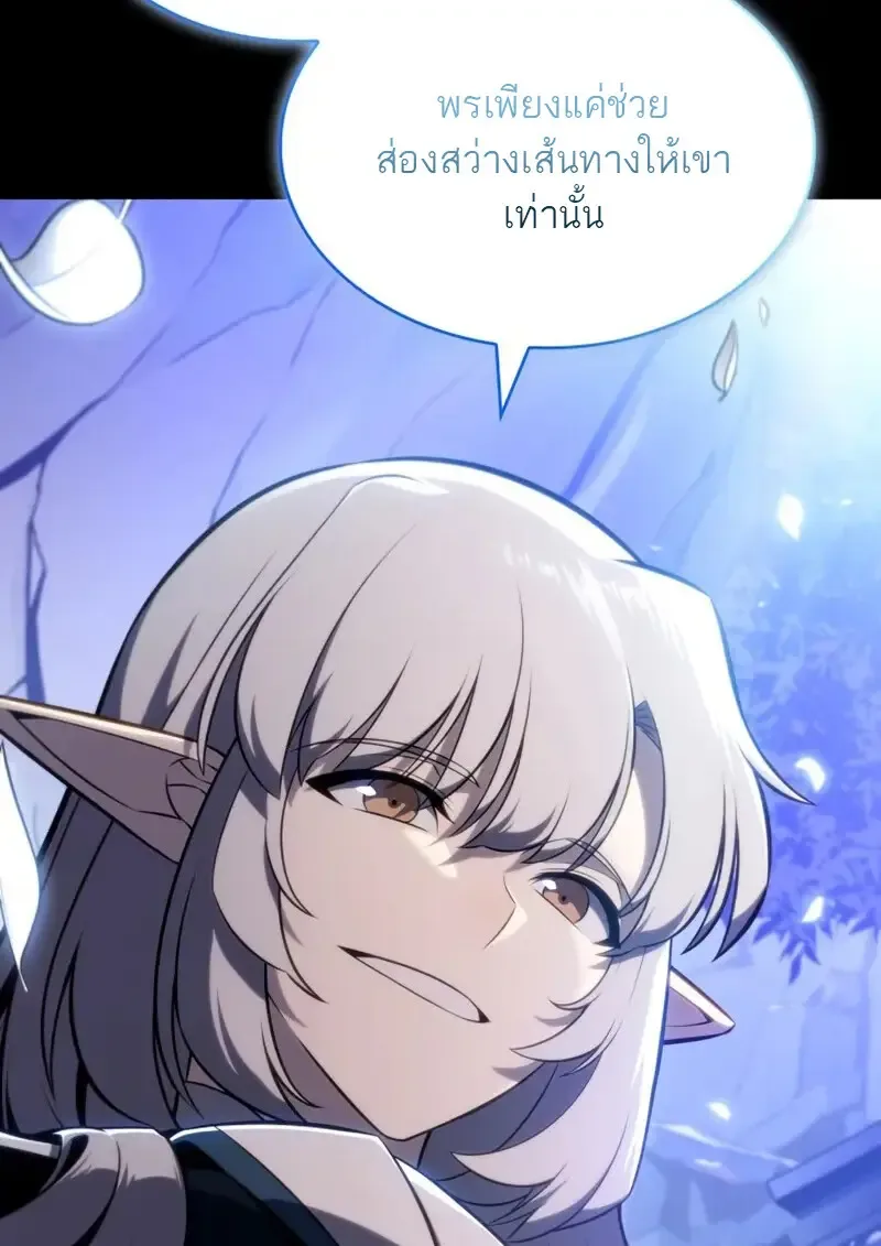 The Regressed Son of a Duke is an Assassin ตอนที่ 106 หน้า 21