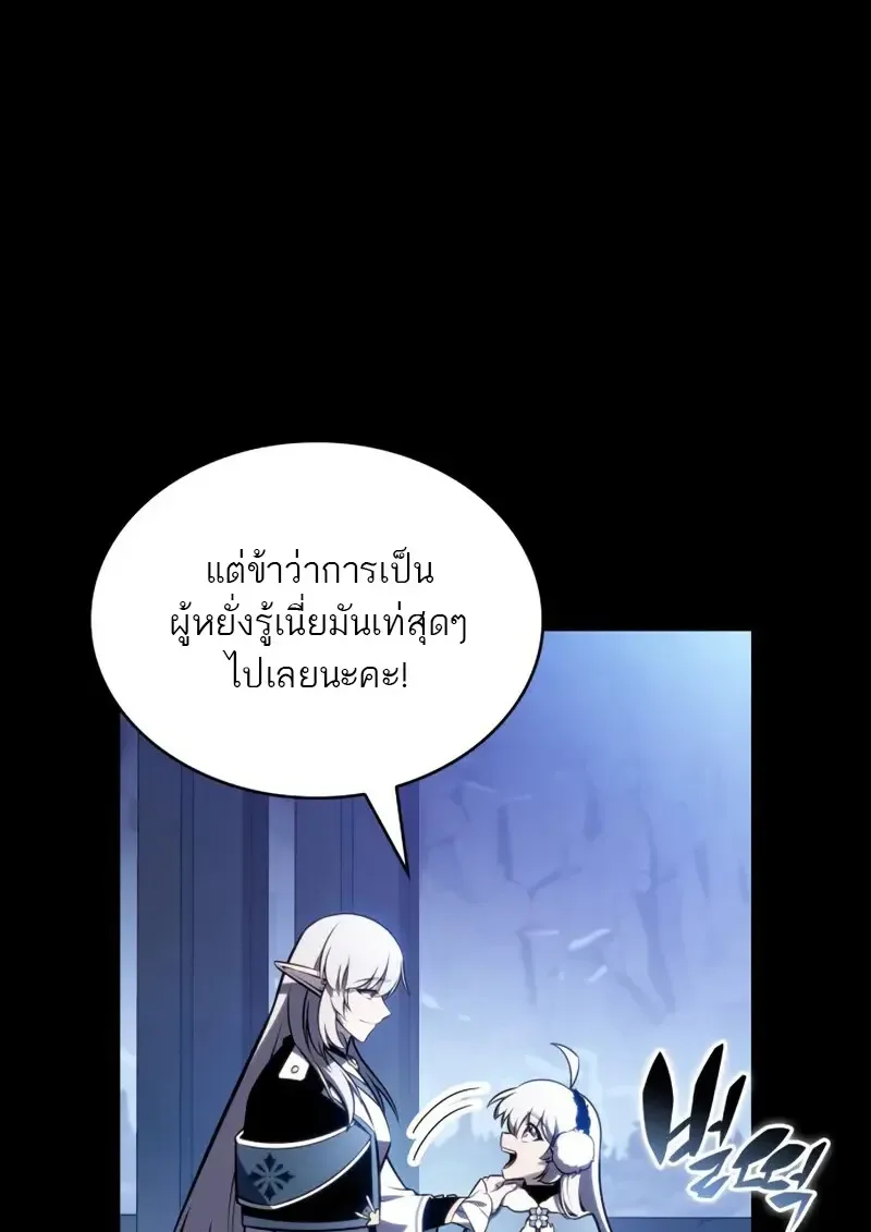 The Regressed Son of a Duke is an Assassin ตอนที่ 106 หน้า 23