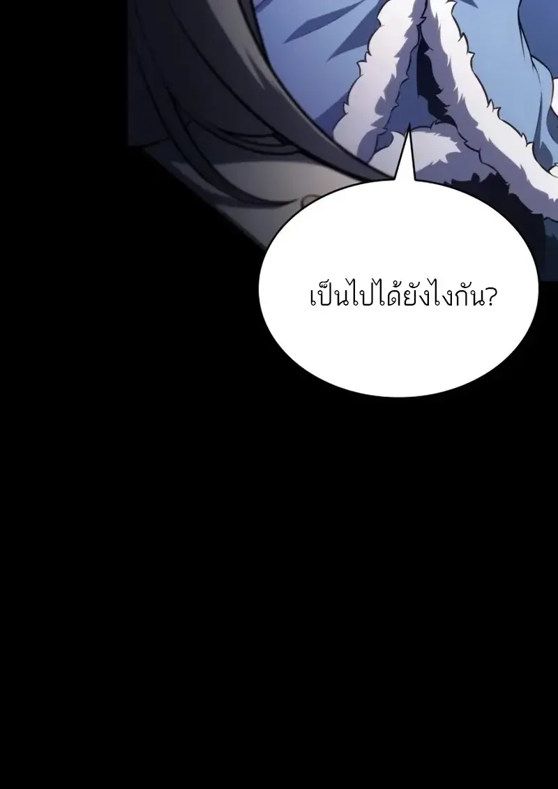 The Regressed Son of a Duke is an Assassin ตอนที่ 106 หน้า 29
