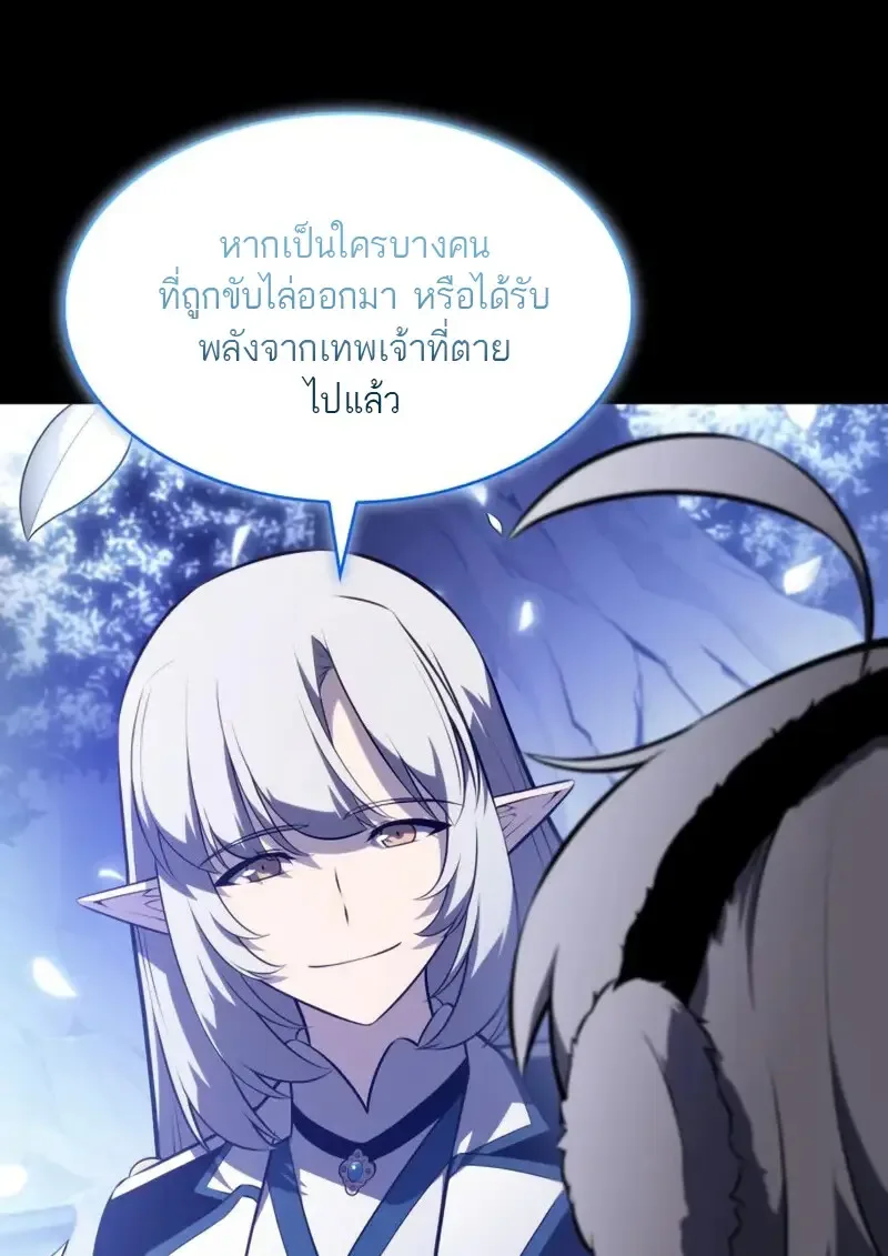 The Regressed Son of a Duke is an Assassin ตอนที่ 106 หน้า 30