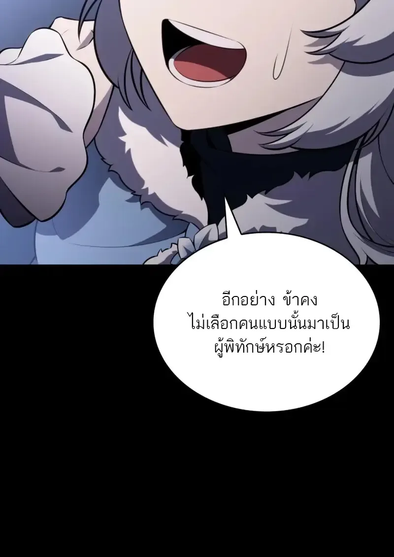 The Regressed Son of a Duke is an Assassin ตอนที่ 106 หน้า 35