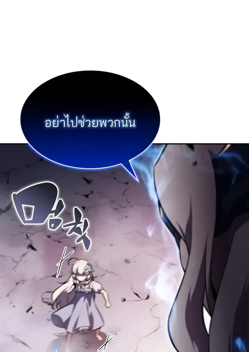 The Regressed Son of a Duke is an Assassin ตอนที่ 106 หน้า 46