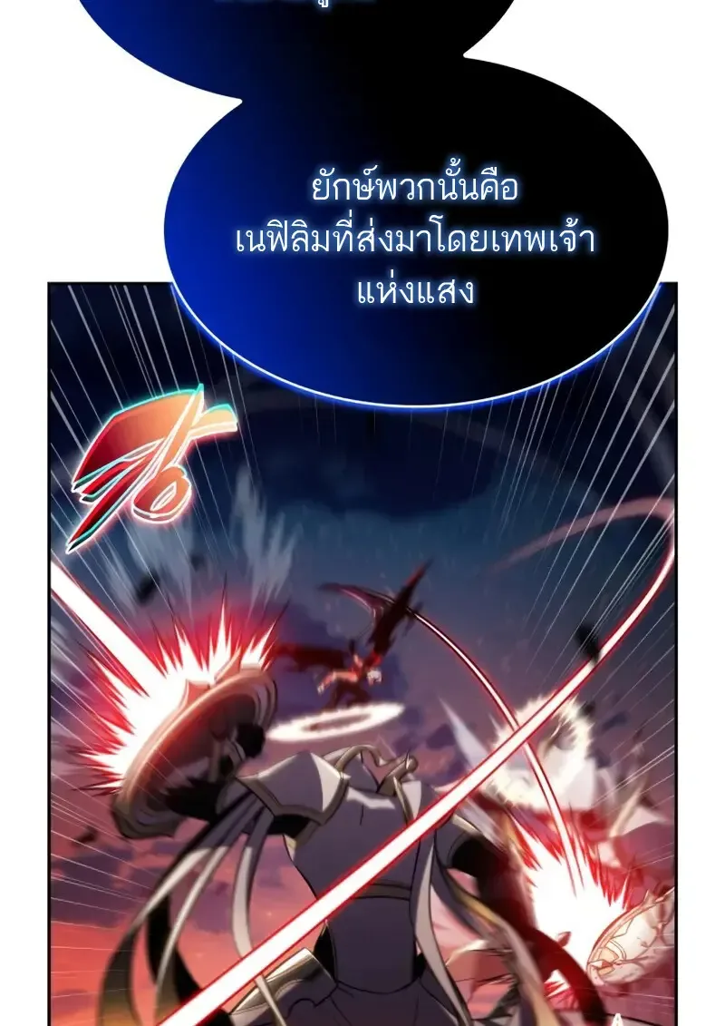 The Regressed Son of a Duke is an Assassin ตอนที่ 106 หน้า 50