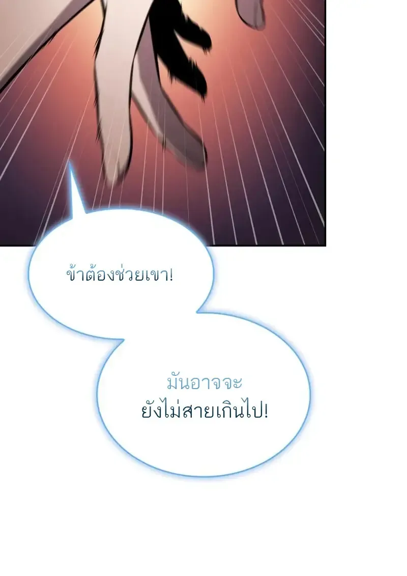 The Regressed Son of a Duke is an Assassin ตอนที่ 106 หน้า 58