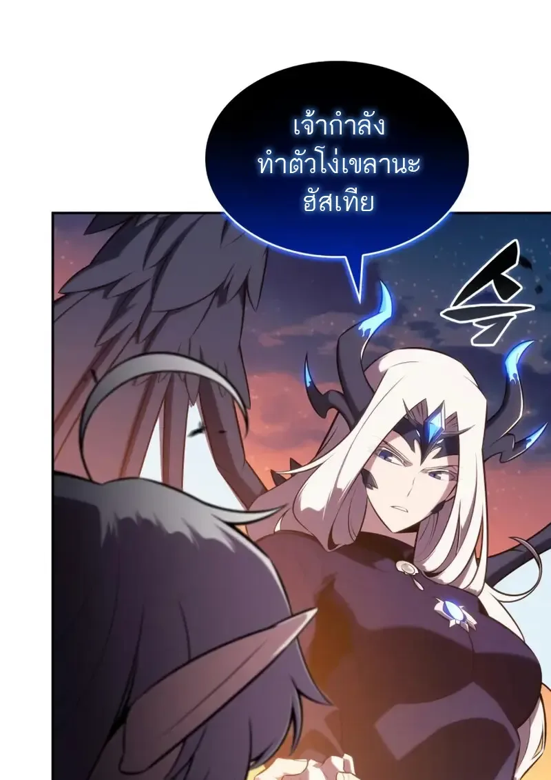 The Regressed Son of a Duke is an Assassin ตอนที่ 106 หน้า 59