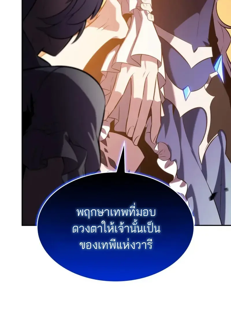 The Regressed Son of a Duke is an Assassin ตอนที่ 106 หน้า 60