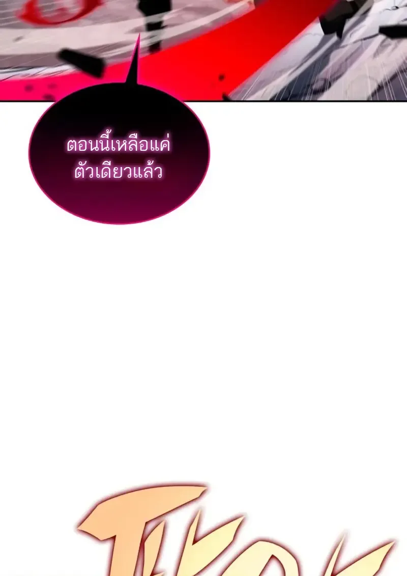 The Regressed Son of a Duke is an Assassin ตอนที่ 106 หน้า 76