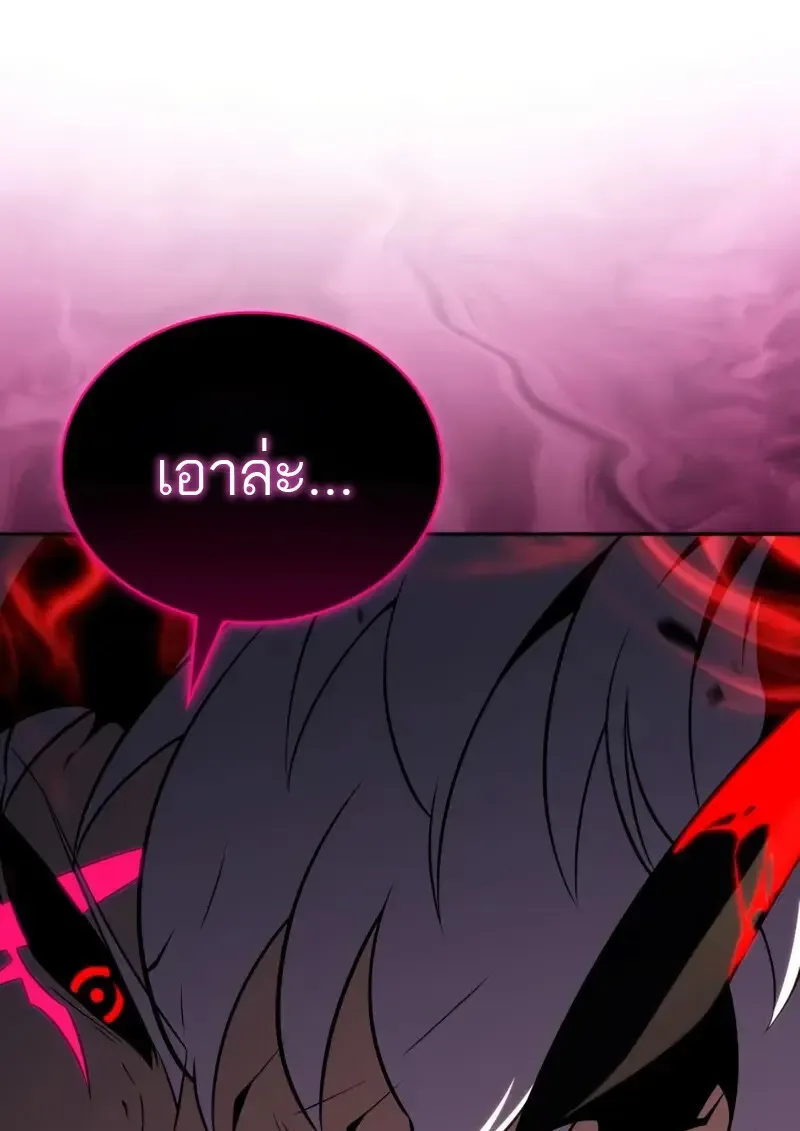 The Regressed Son of a Duke is an Assassin ตอนที่ 106 หน้า 94