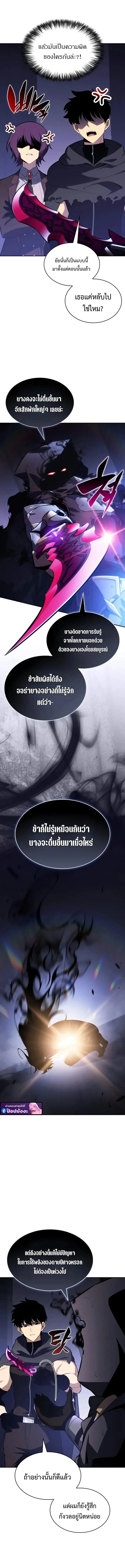 The Regressed Son of a Duke is an Assassin ตอนที่ 107 หน้า 10
