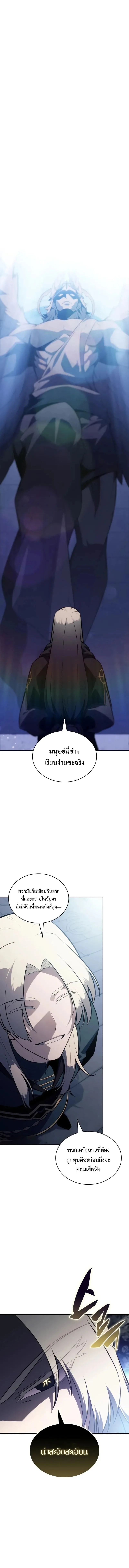 The Regressed Son of a Duke is an Assassin ตอนที่ 107 หน้า 14