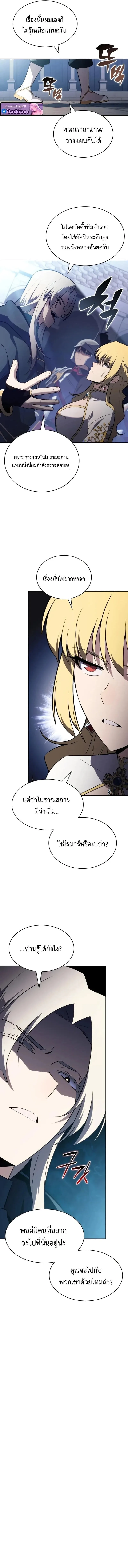 The Regressed Son of a Duke is an Assassin ตอนที่ 107 หน้า 17