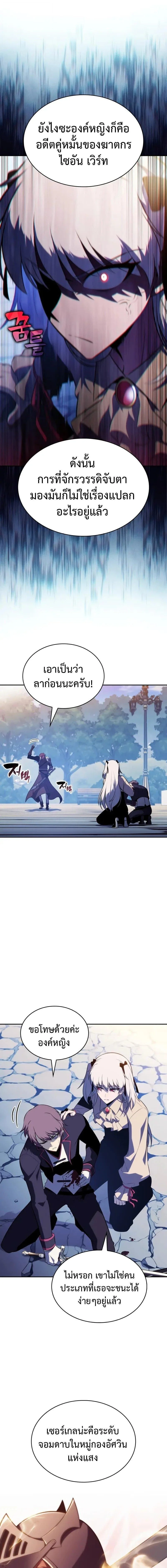 The Regressed Son of a Duke is an Assassin ตอนที่ 108 หน้า 15