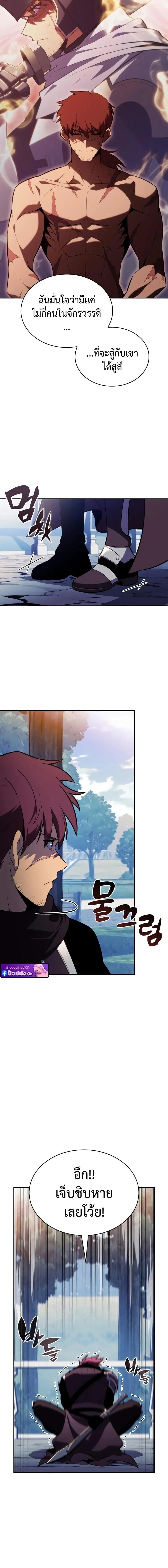 The Regressed Son of a Duke is an Assassin ตอนที่ 108 หน้า 16