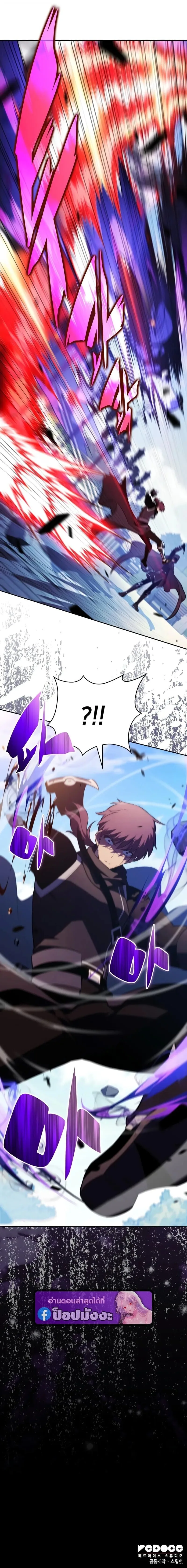 The Regressed Son of a Duke is an Assassin ตอนที่ 108 หน้า 20