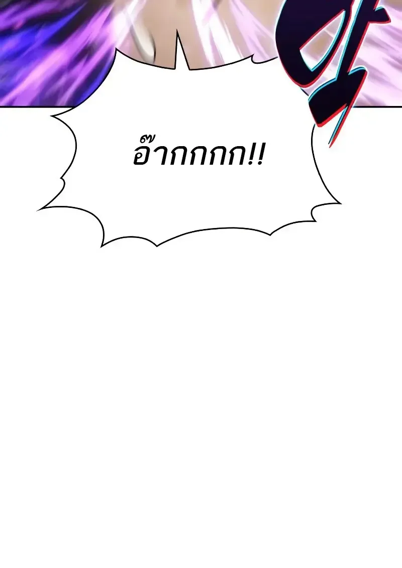 The Regressed Son of a Duke is an Assassin ตอนที่ 112 หน้า 10