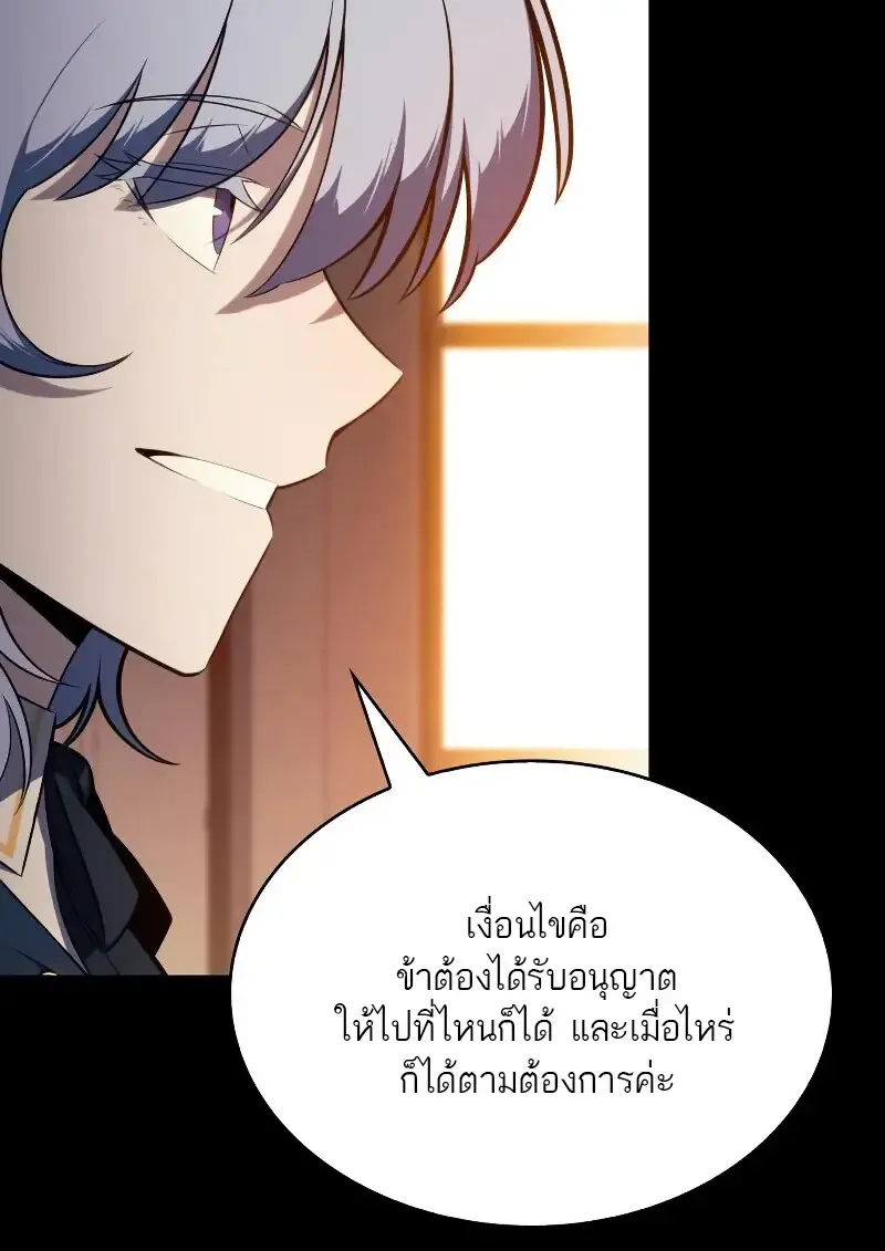 The Regressed Son of a Duke is an Assassin ตอนที่ 112 หน้า 100