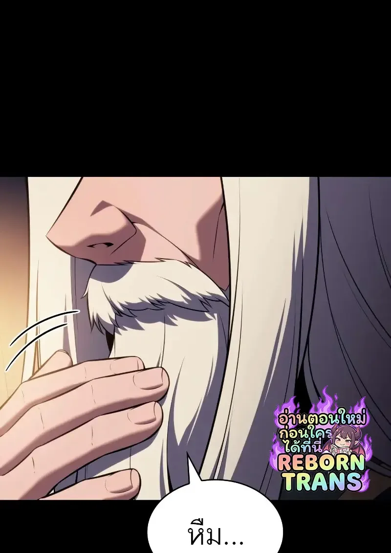 The Regressed Son of a Duke is an Assassin ตอนที่ 112 หน้า 101