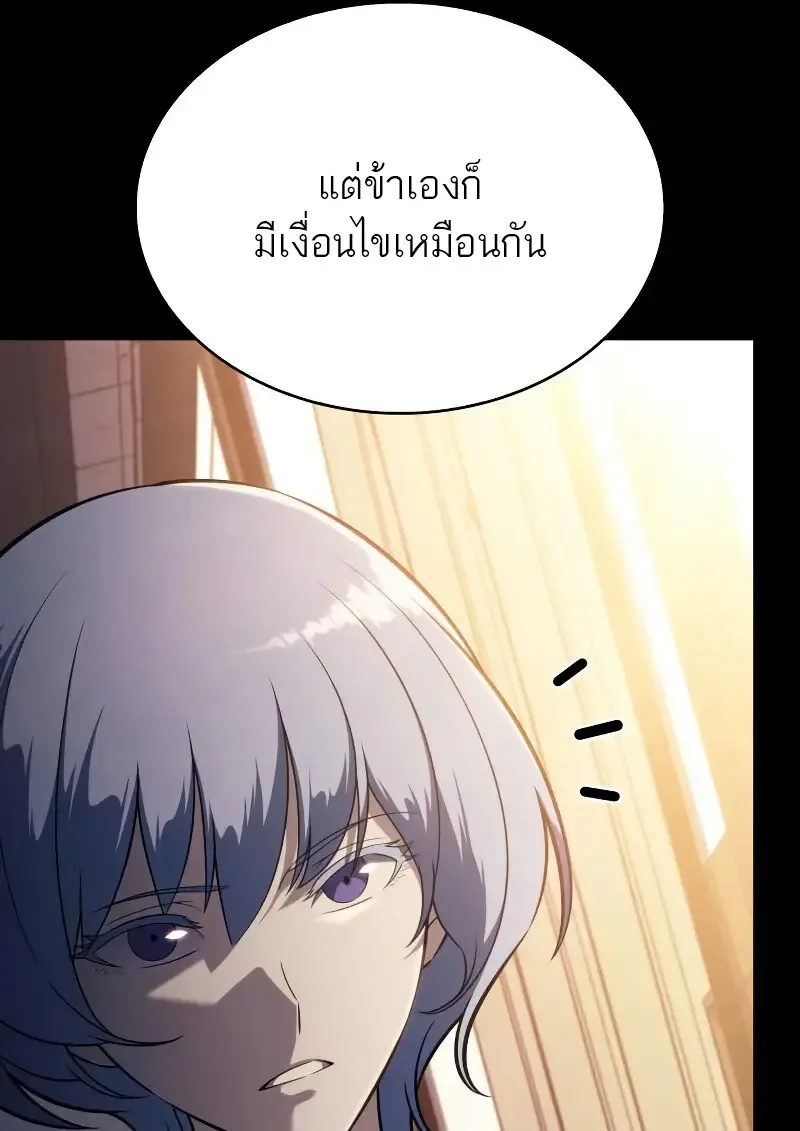 The Regressed Son of a Duke is an Assassin ตอนที่ 112 หน้า 103
