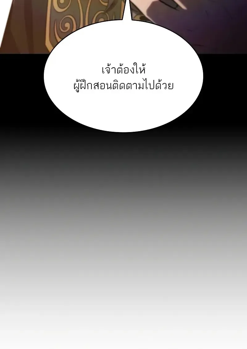 The Regressed Son of a Duke is an Assassin ตอนที่ 112 หน้า 106
