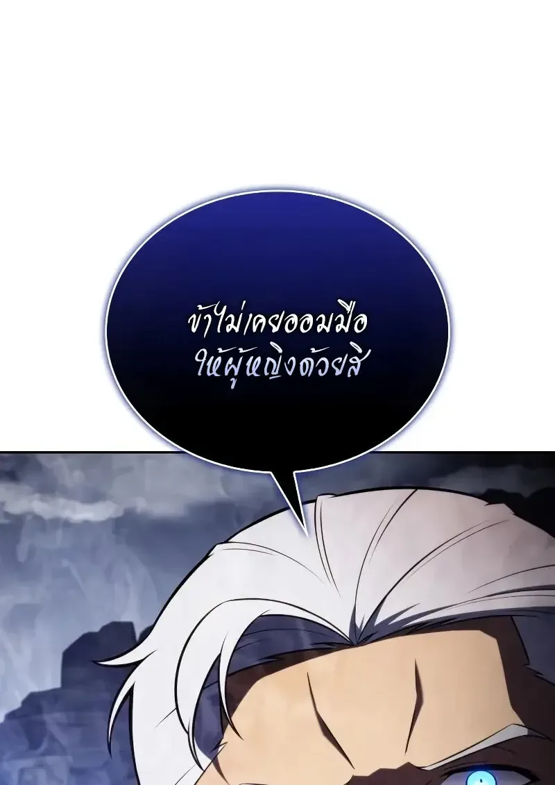 The Regressed Son of a Duke is an Assassin ตอนที่ 112 หน้า 123