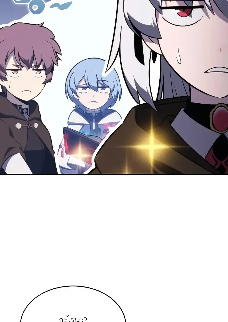 The Regressed Son of a Duke is an Assassin ตอนที่ 112 หน้า 133